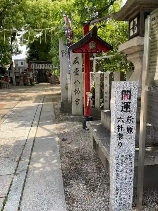 我堂八幡宮のその他建物