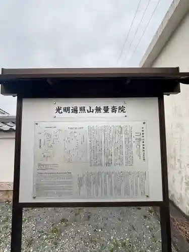 無量寿院(兵庫県)