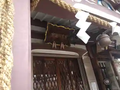 若宮八幡宮 (神奈川県)