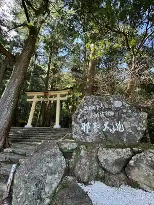飛瀧神社(熊野那智大社別宮)(和歌山県)
