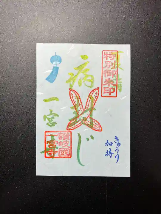 一宮寺の御朱印