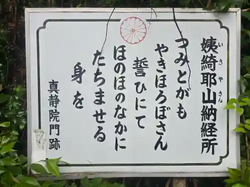 真静院(滋賀県)