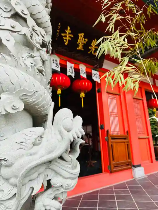 先聖寺(愛知県)