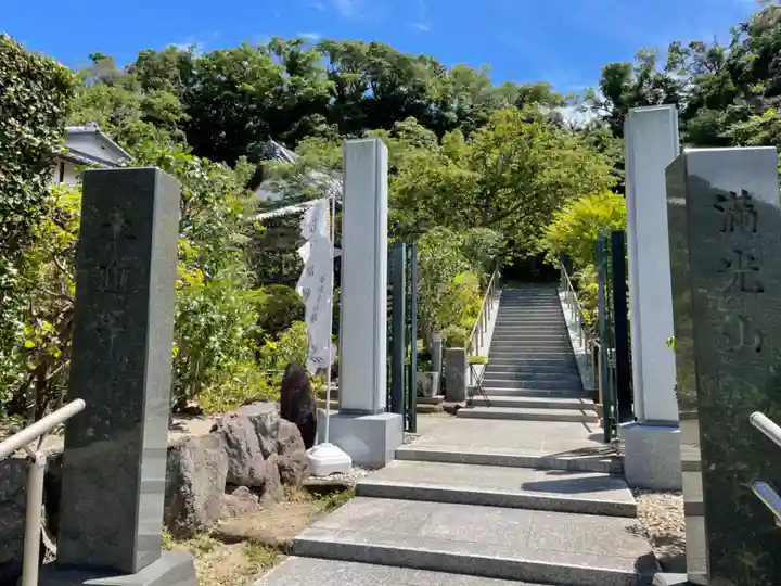 来迎寺(西御門)(神奈川県)