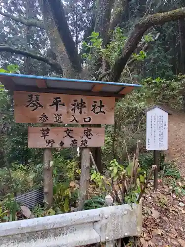 琴平神社のその他建物