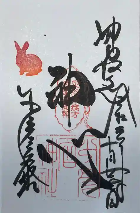 少彦名神社(大阪府)