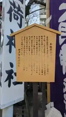西出鎮守稲荷神社(兵庫県)