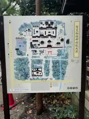 賀茂御祖神社（下鴨神社）(京都府)