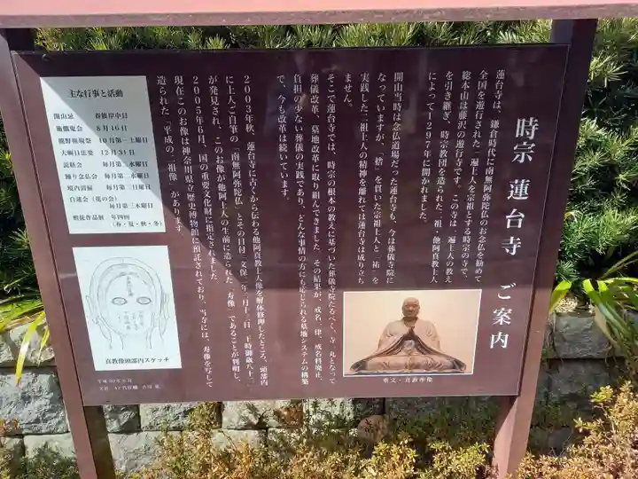 蓮台寺(神奈川県)