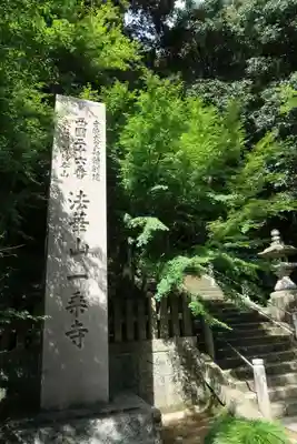 一乗寺のその他建物