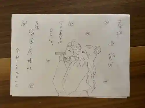 尾張猿田彦神社(愛知県)