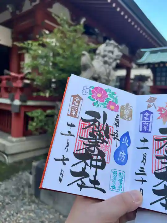 秋葉神社(東京都)