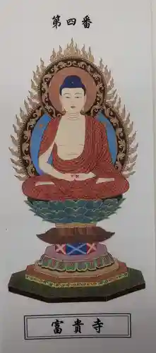 富貴寺の授与品その他