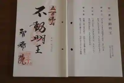 御朱印です投稿します。