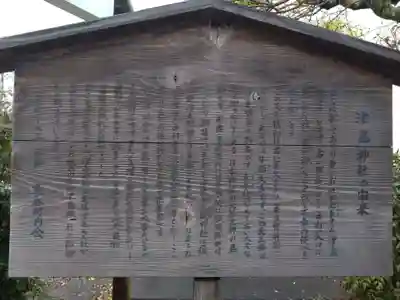 津島神社(静岡県)