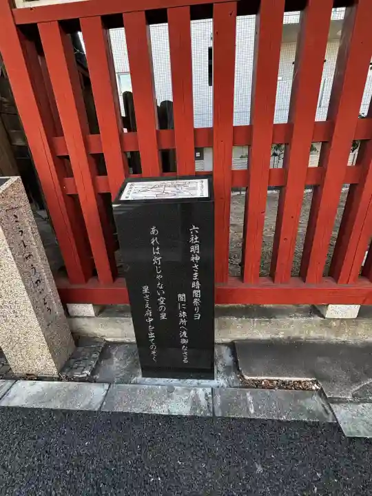 大國魂神社 御旅所(府中高札場跡)の{uncategorized: "未分類", other: "その他", undefined: "問題あり", building: "その他建物", grave: "お墓", sacred_gate: "鳥居", guardian: "狛犬", statue: "像", buddha: "仏像", history: "歴史", nature: "自然", garden: "庭園", animal: "動物", pagoda: "塔", temizu: "手水舎", mountain_gate: "山門・神門", sanctuary: "本殿・本堂", subordinate: "末社・摂社", art: "芸術", scenery: "景色", jizo: "地蔵", ema: "絵馬", goshuin: "御朱印", omikuji: "おみくじ", items: "授与品その他", amulet: "お守り", goshuincho: "御朱印帳", eats: "食事", festival: "お祭り", votive_dance: "神楽", shichigosan: "七五三参", wedding: "結婚式", experience: "体験その他", initially: "初詣", around: "周辺", anti_infection: "感染症対策"}