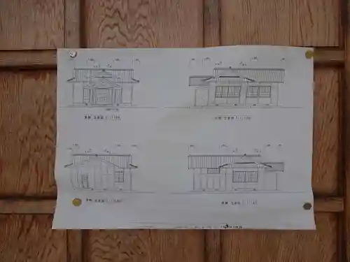 金刀比羅神社のその他建物