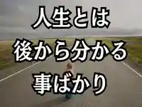 木舟山 順教寺(広島県)