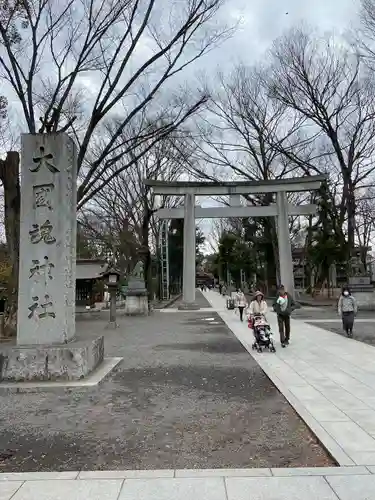 大國魂神社(東京都)