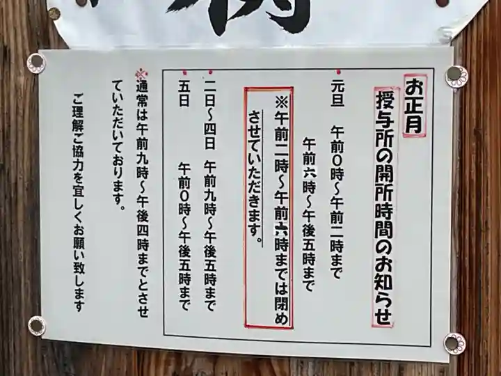 新羅神社(岐阜県)