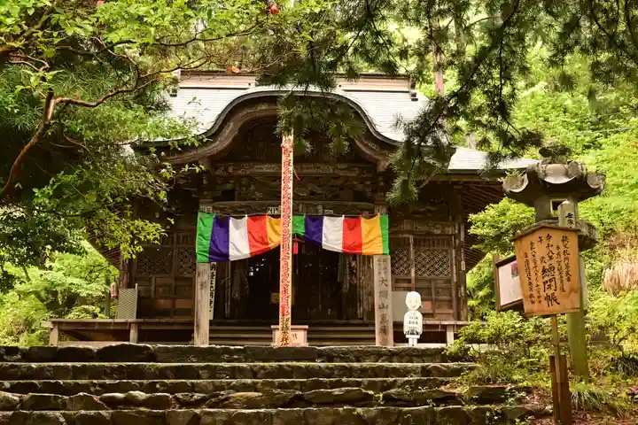 真福寺(埼玉県)
