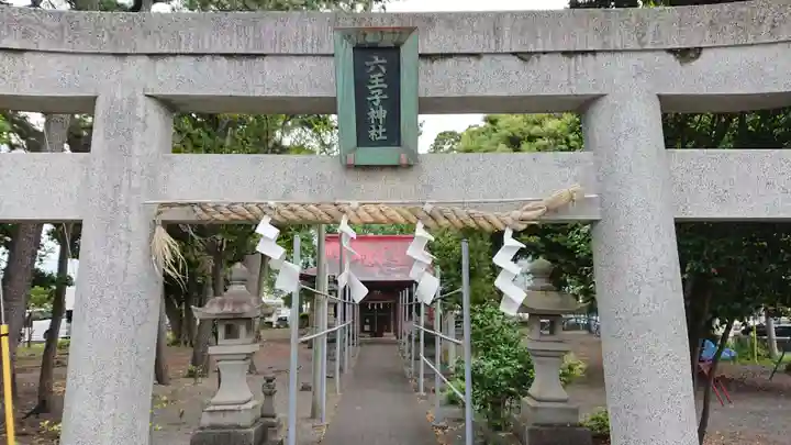 六王子神社の鳥居