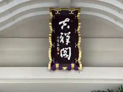 月窓寺(東京都)