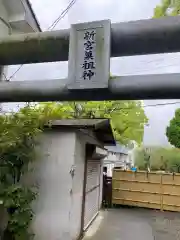 熊本縣護國神社(熊本県)