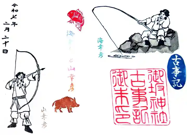 御坂神社(兵庫県)