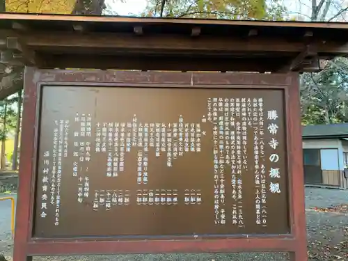 勝常寺のその他建物