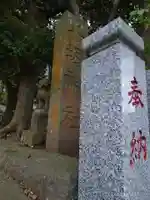 八坂神社(千葉県)
