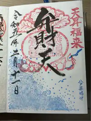 蕪嶋神社(青森県)