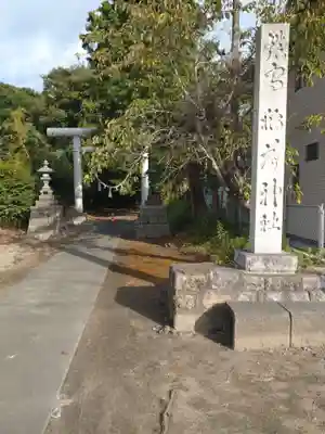 神岡稲荷神社(茨城県)