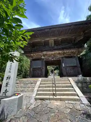 神峯寺(高知県)