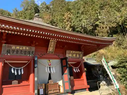 太平山神社の本殿・本堂