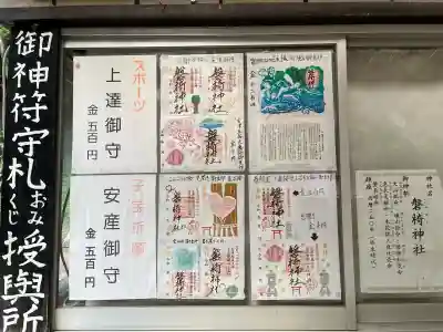 磐椅神社(福島県)