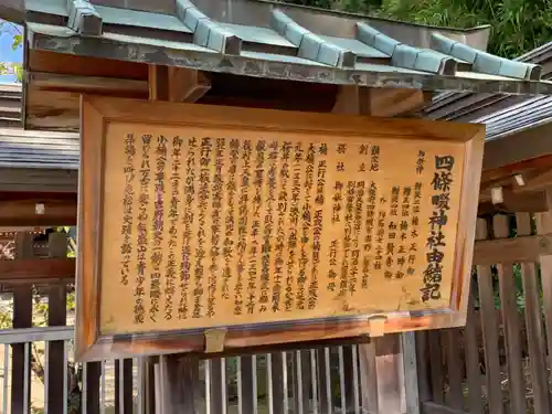 四條畷神社(大阪府)