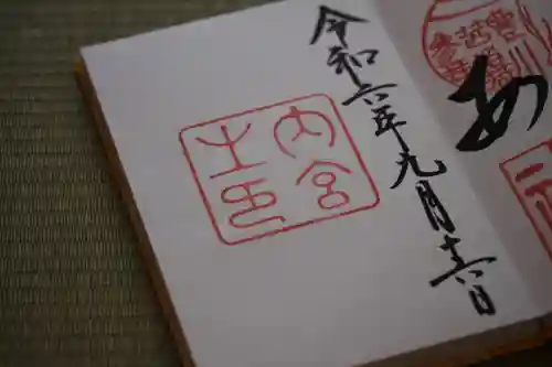 伊勢神宮内宮（皇大神宮）(三重県)