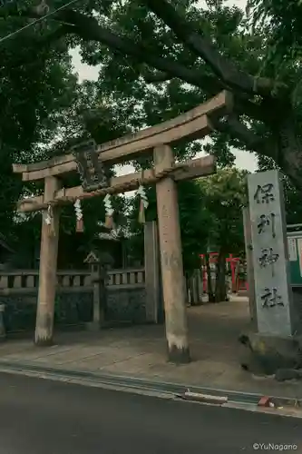 保利神社(大阪府)