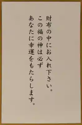 温泉寺の御朱印