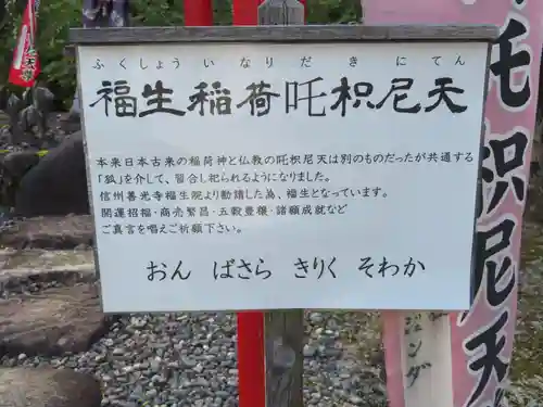 信濃比叡廣拯院のその他建物