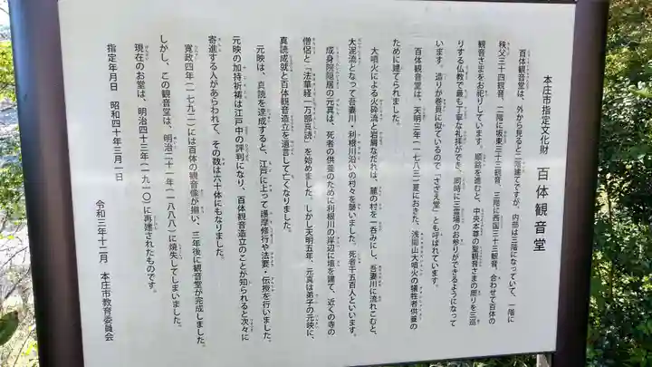 成身院 百体観音堂(さざえ堂)(埼玉県)