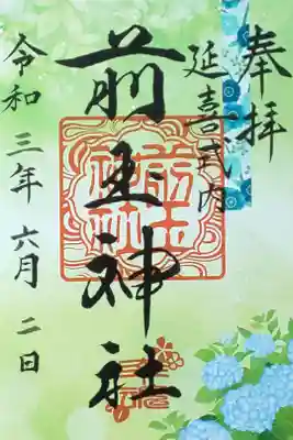 限定