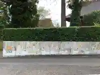 安穏寺のその他建物