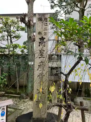 高木神社(東京都)