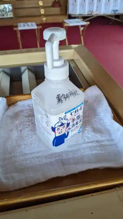 霧多布神社の感染症対策