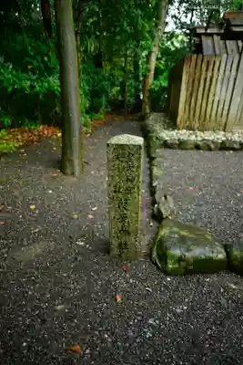 月讀宮（皇大神宮別宮）(三重県)