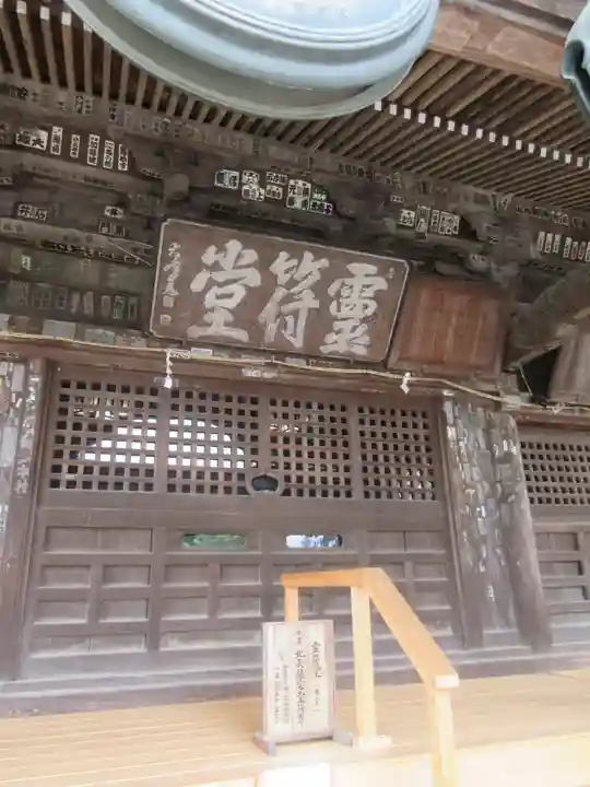 達磨寺の本殿・本堂