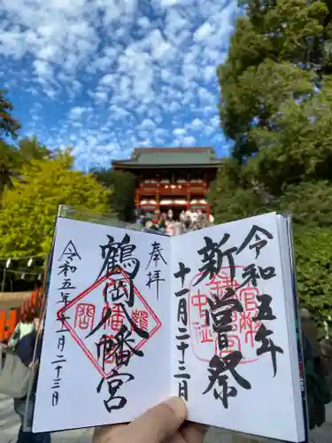 鶴岡八幡宮の御朱印