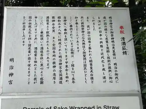 明治神宮の御朱印